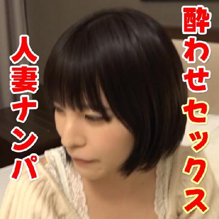 [PR]※数量限定※訳アリ人妻を口説いて酔わセックスその１
